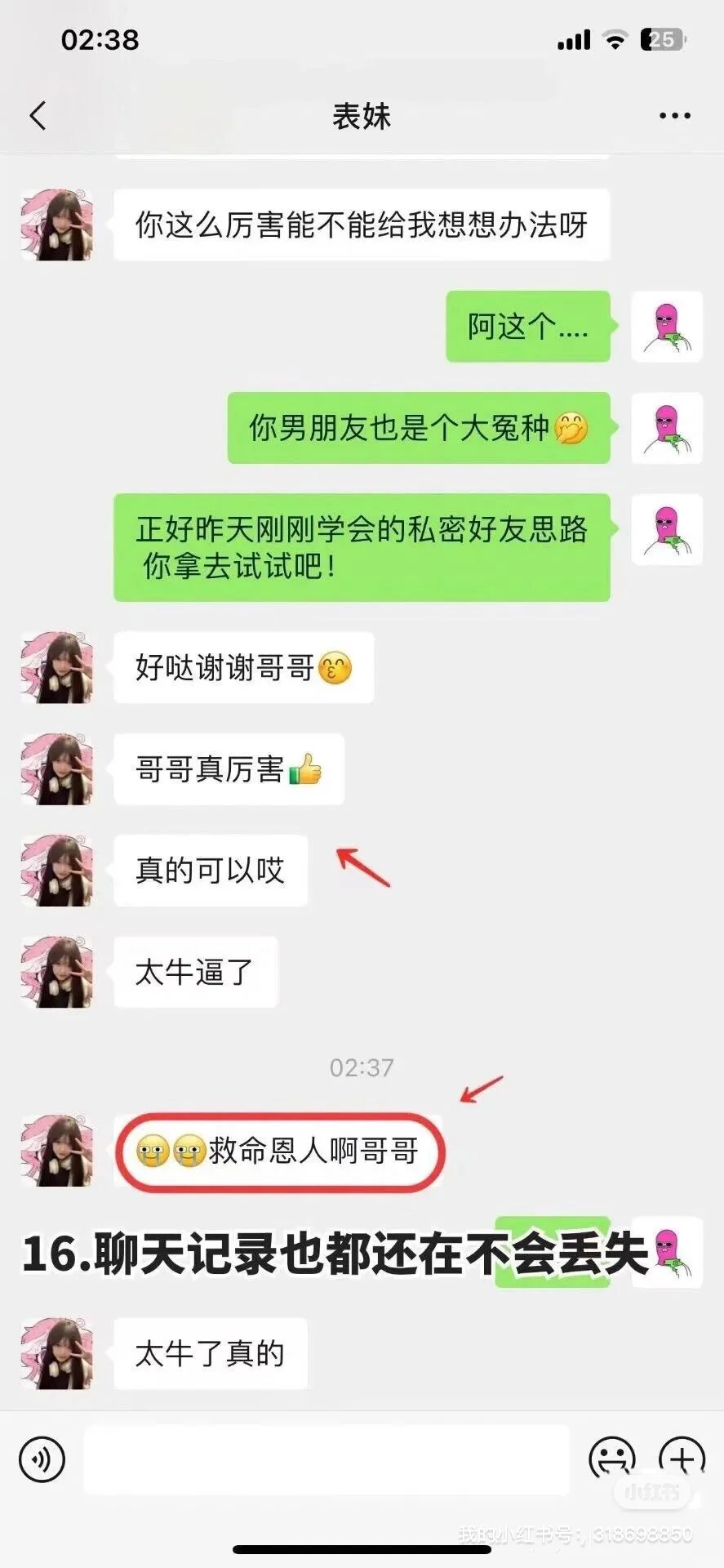 姐妹们，学会了吗?真的有用哦 只需要简单几