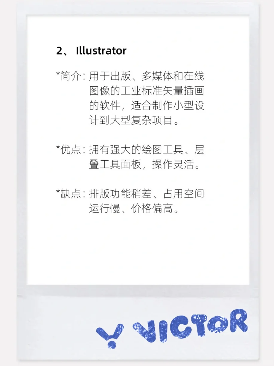 设计师五个必备设计软件✅你会用几个❓