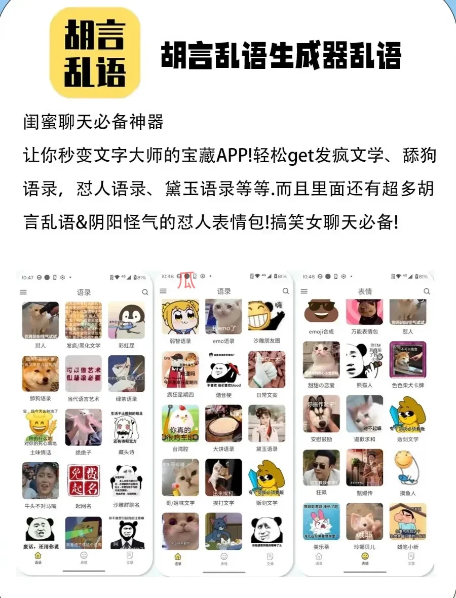 🌟宝藏APP，效率爆棚！😍