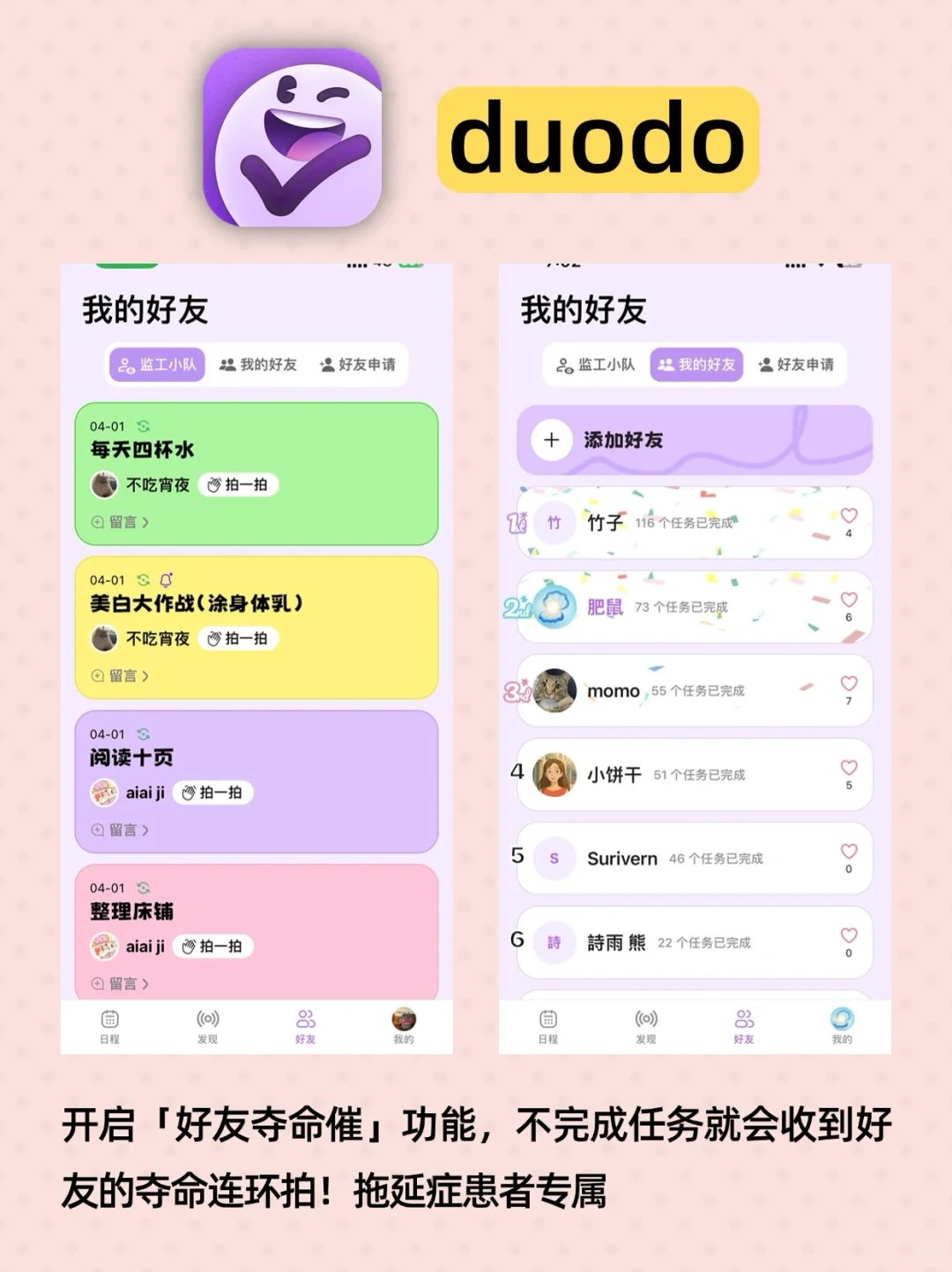 轻松躺赢局!躺平养生app大放送~