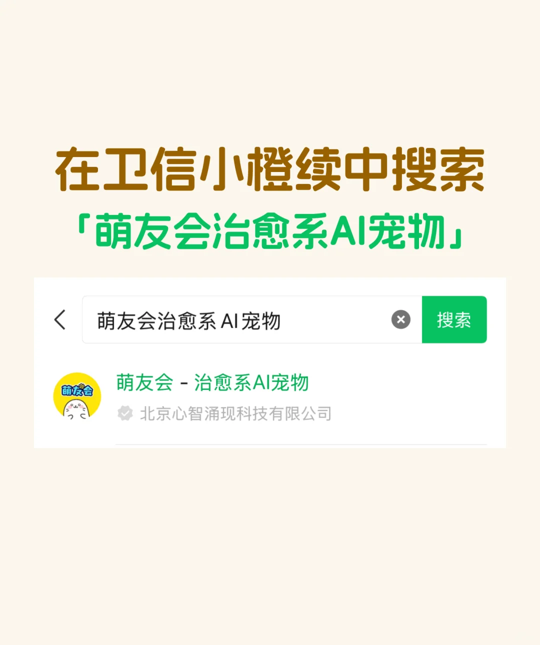 推荐一个可以治愈不开心的APP