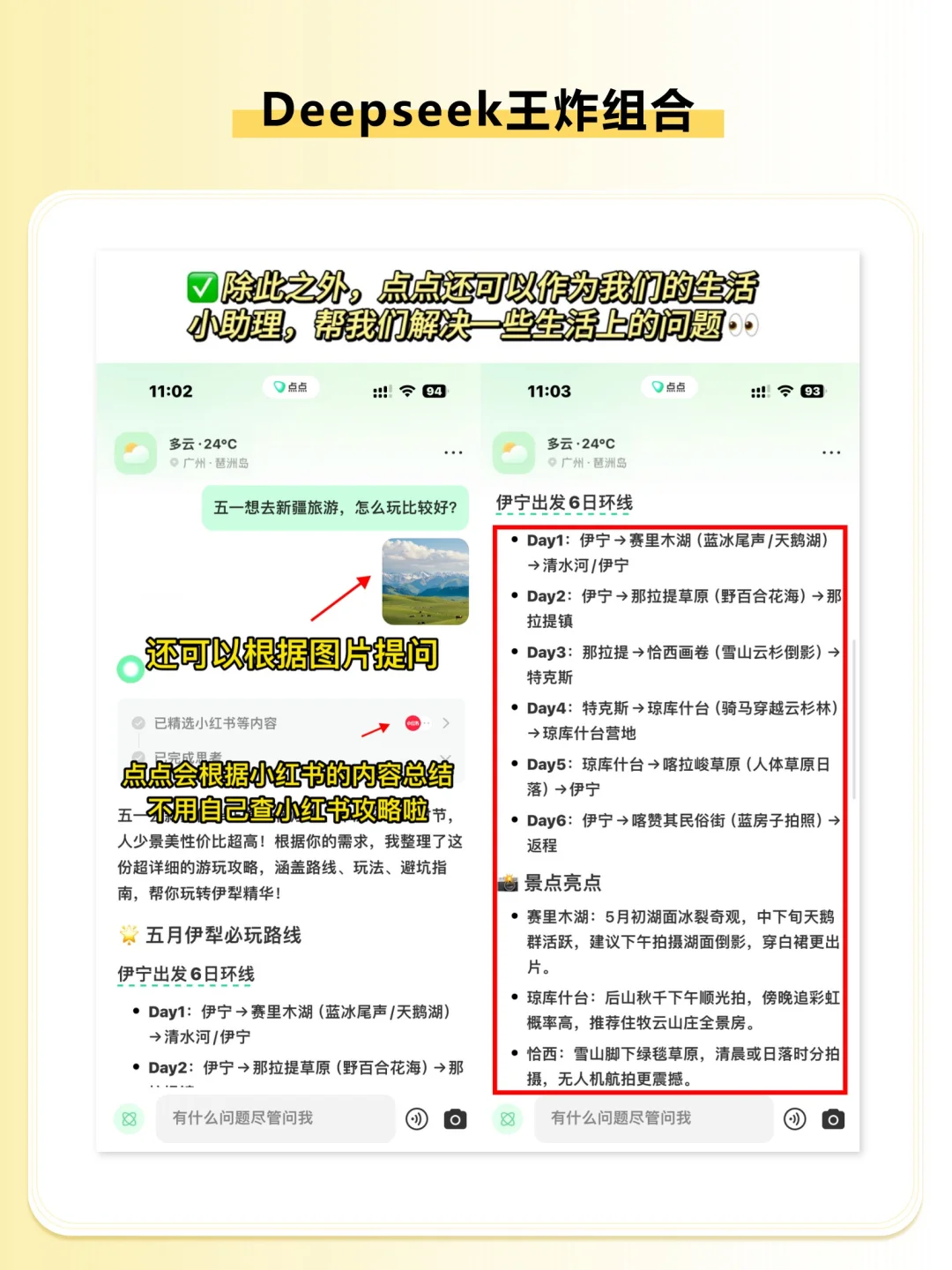 AI工具组合新玩法，让工作效率飙升200%