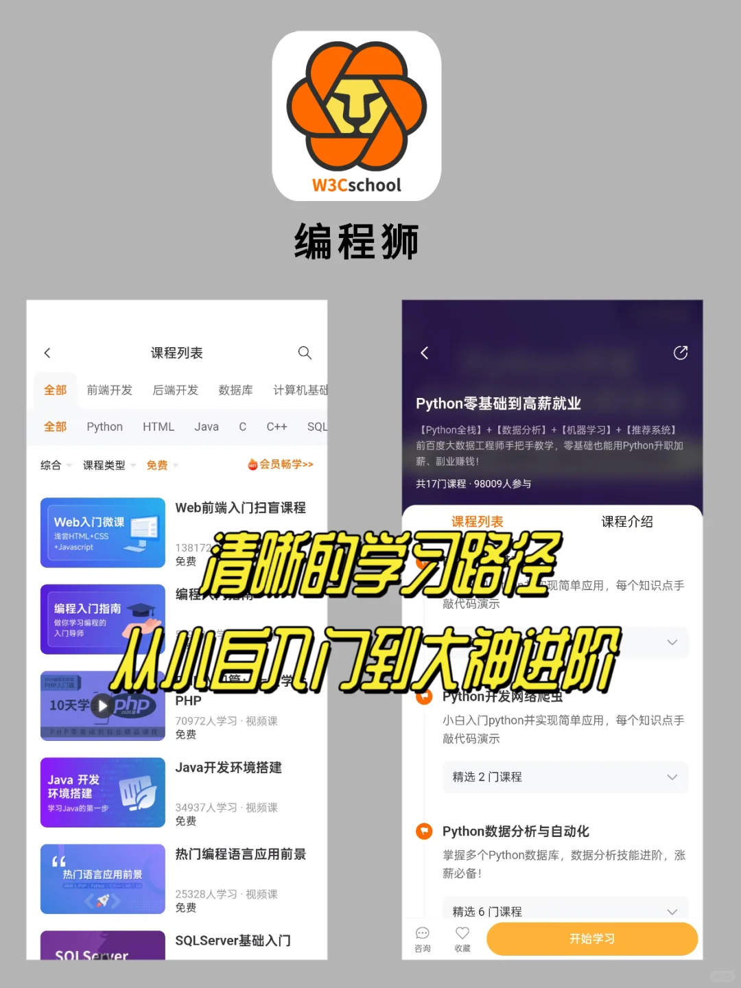计算机生进👉9款学习APP纯干货