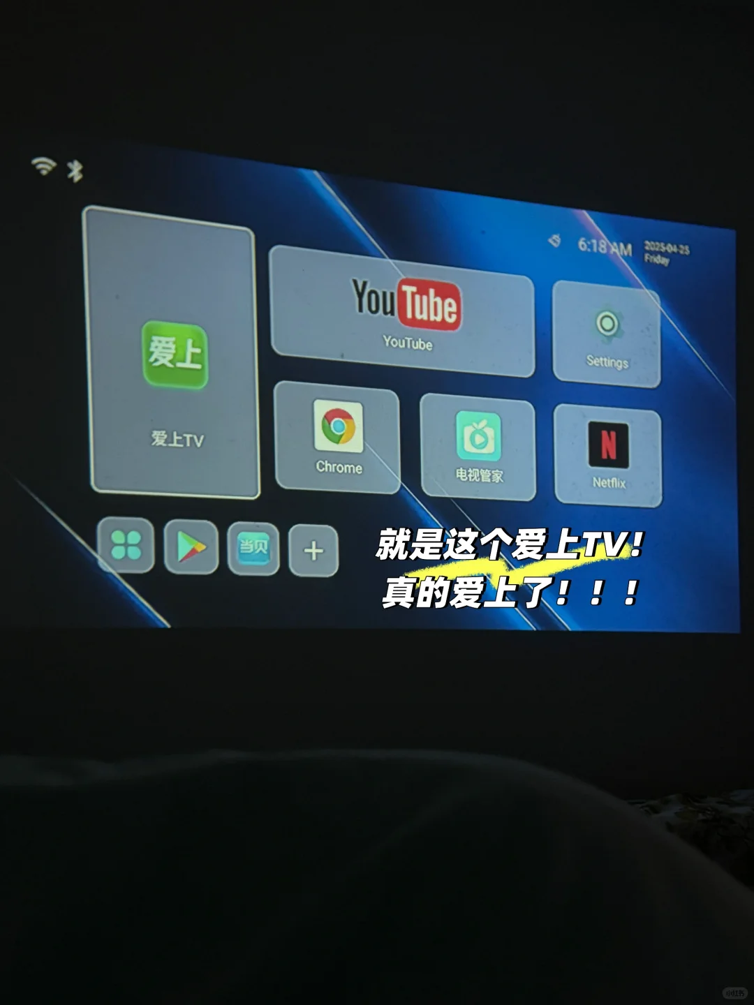 海外华人有福了！投影仪+电视盒子=家庭影院