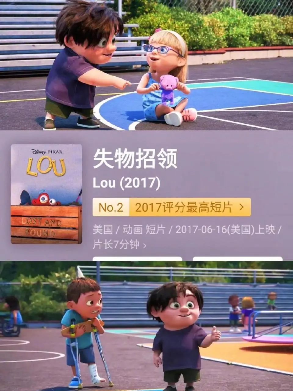 那些值得一看的高分催泪动画电影