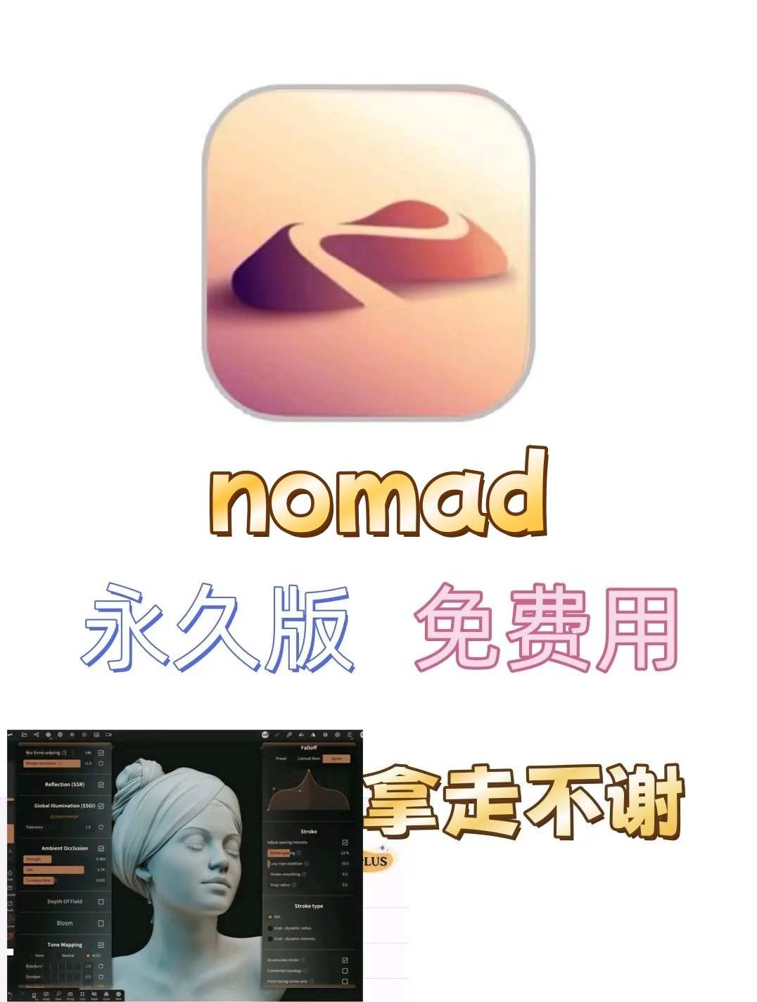 2025最新！！超省钱的nomad建模APP下载攻略
