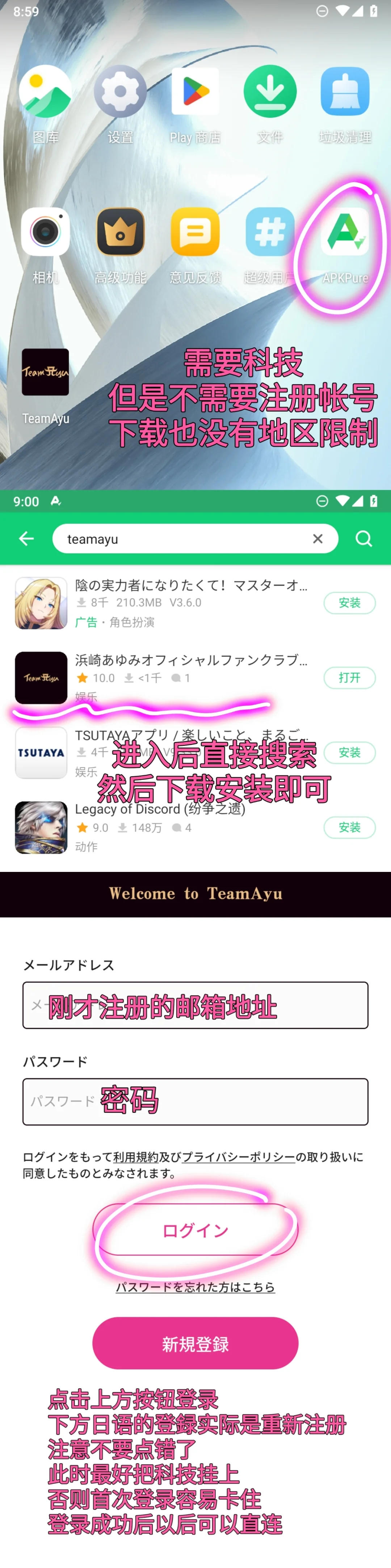【安卓】滨崎步会员App-TeamAyu使用教程