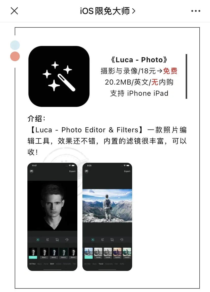 3月27日精选iOS限免软件