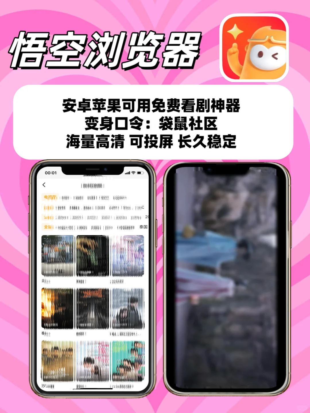 小眾偽裝AP分享（蘋果/安卓通用版🌷）