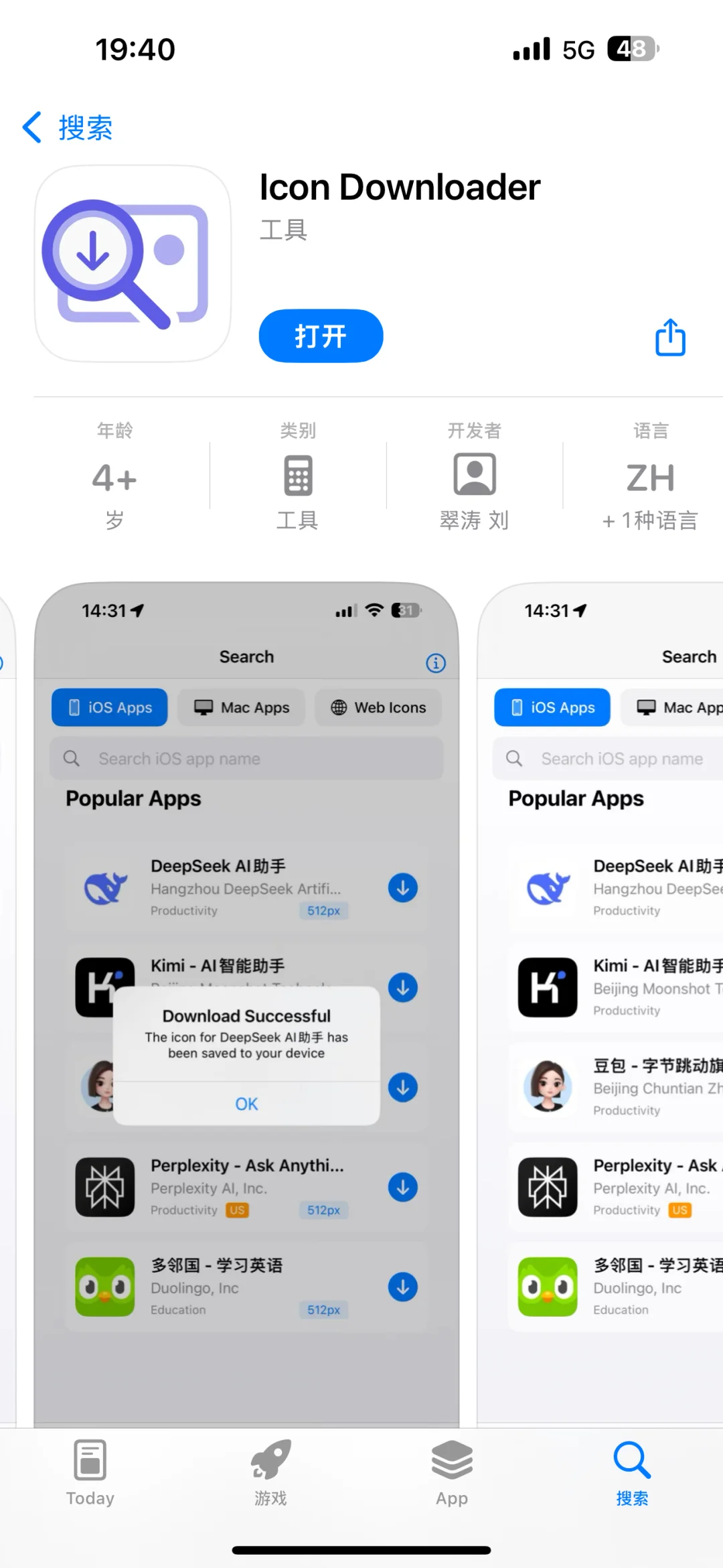 1小时做出的App有付费用户了！！