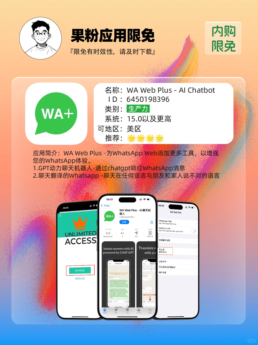 ✨App store今日限免📆04.20 - Sun.✨