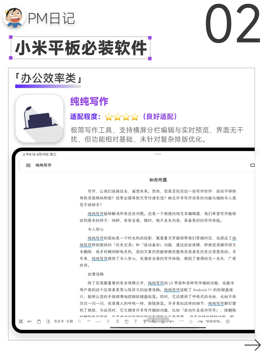 小米平板必装软件清单📱横屏适配度拉满
