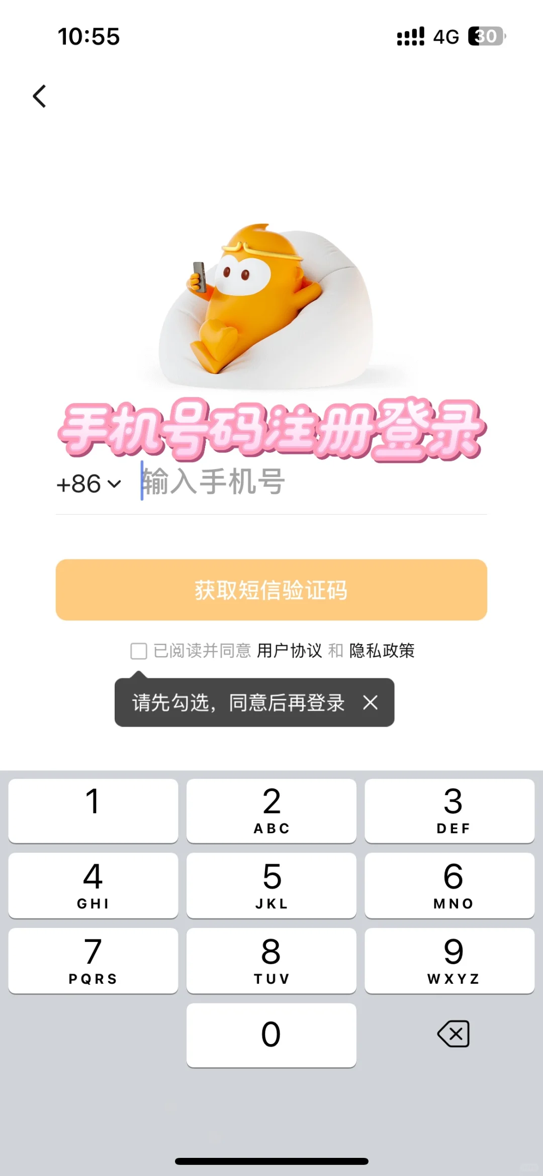 挖到一个免费追剧的app