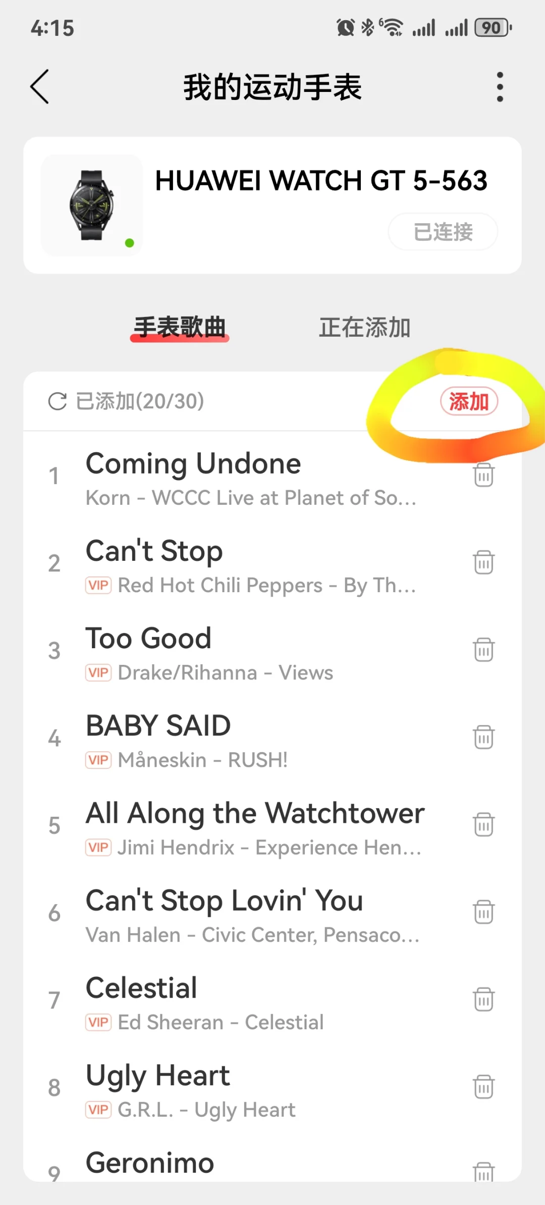 华为gt5如何添加网易云歌曲