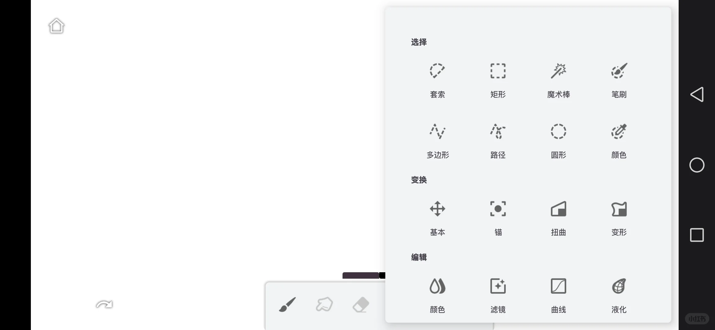 安卓绘画必备软件｜infinite Painter