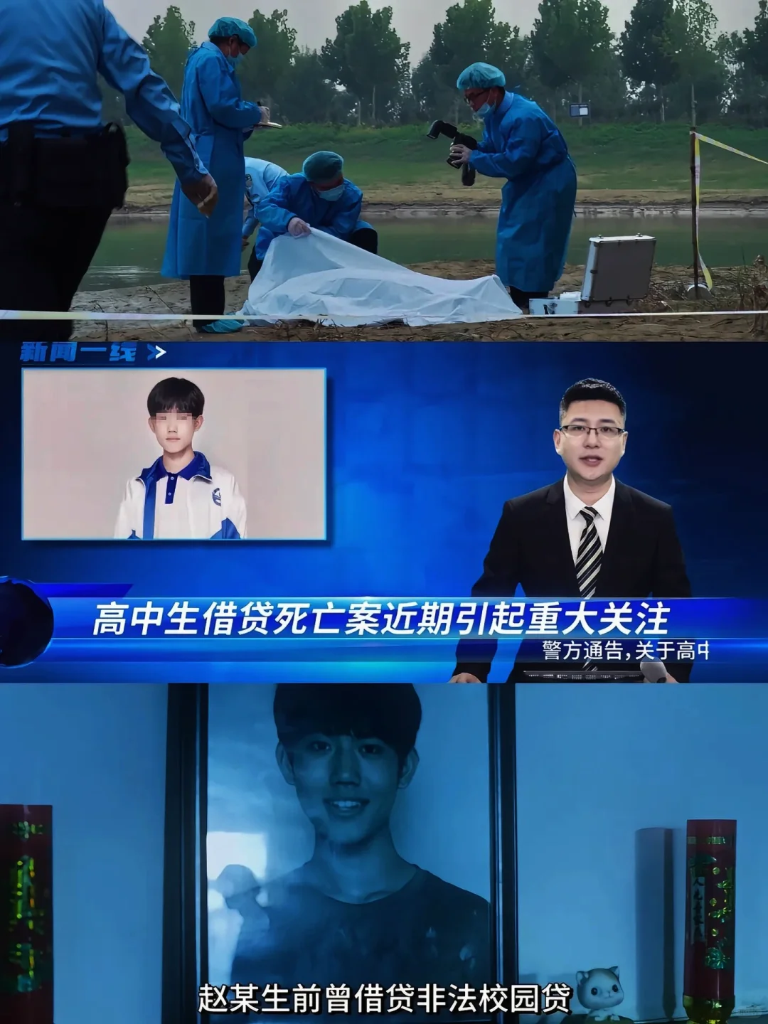 建议收藏❗️被校园贷毁掉的女孩有多绝望…