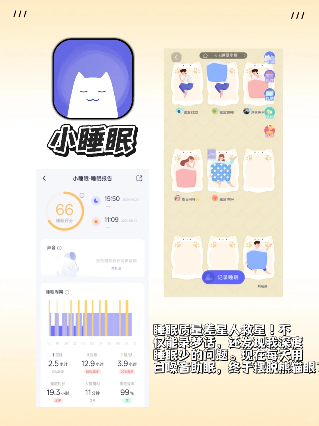 躺平养生app实测｜让你轻松瘦进夏天