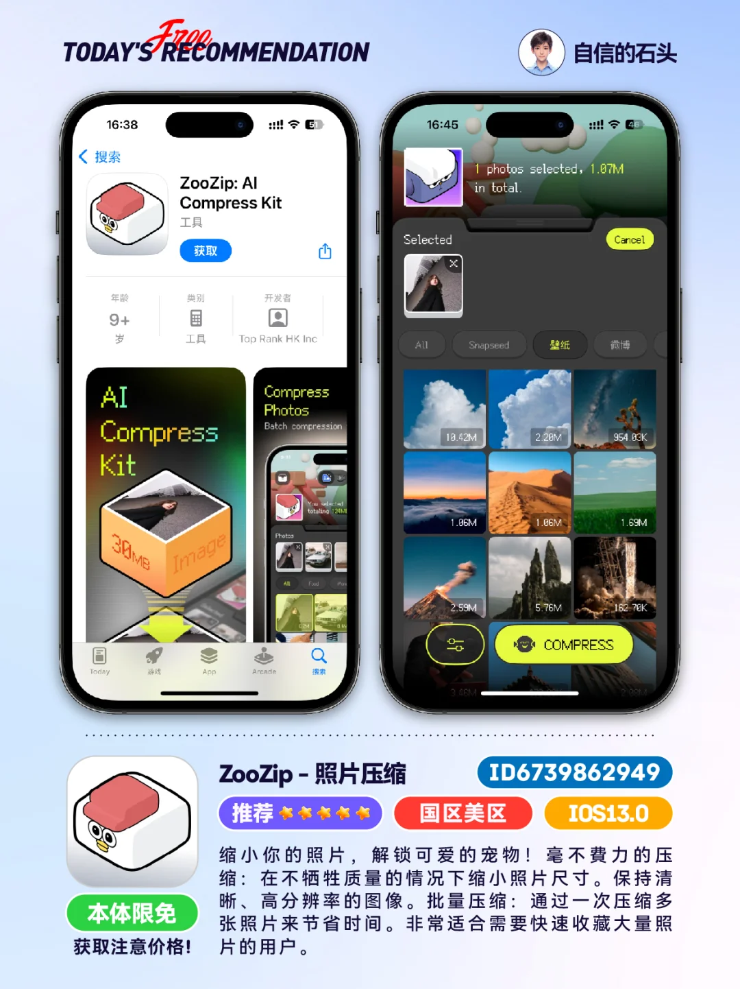 🔥App Store-0424限免合集📱