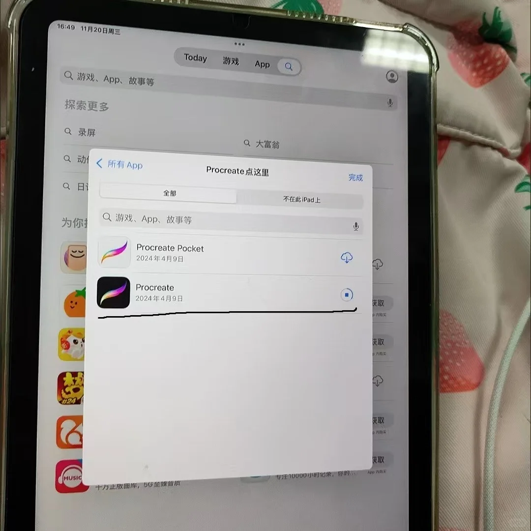 Procreate教你三分钟免费订阅iPad和手机版