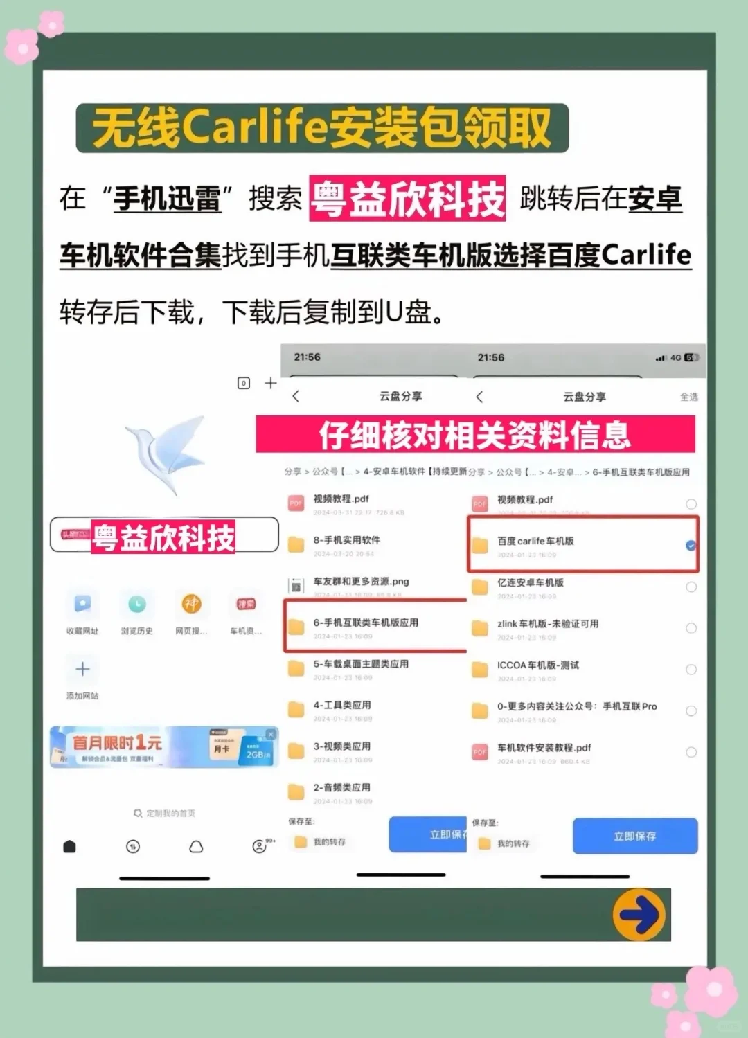安卓大屏你真的会用吗？