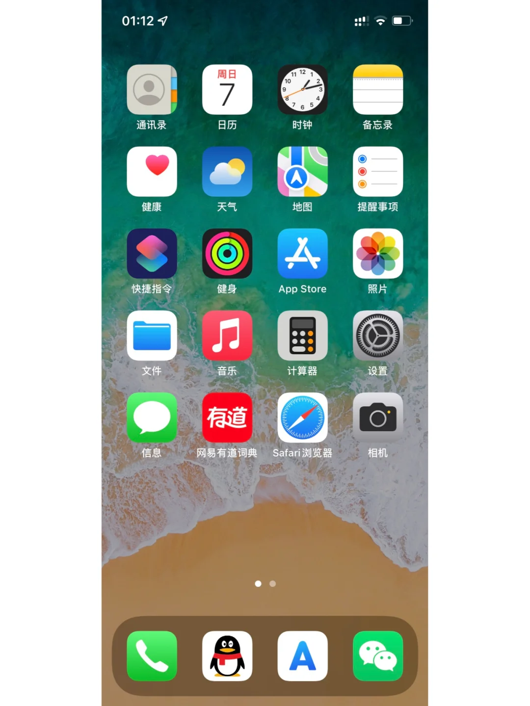 终于发现为什么大家都选择苹果手机了 😎