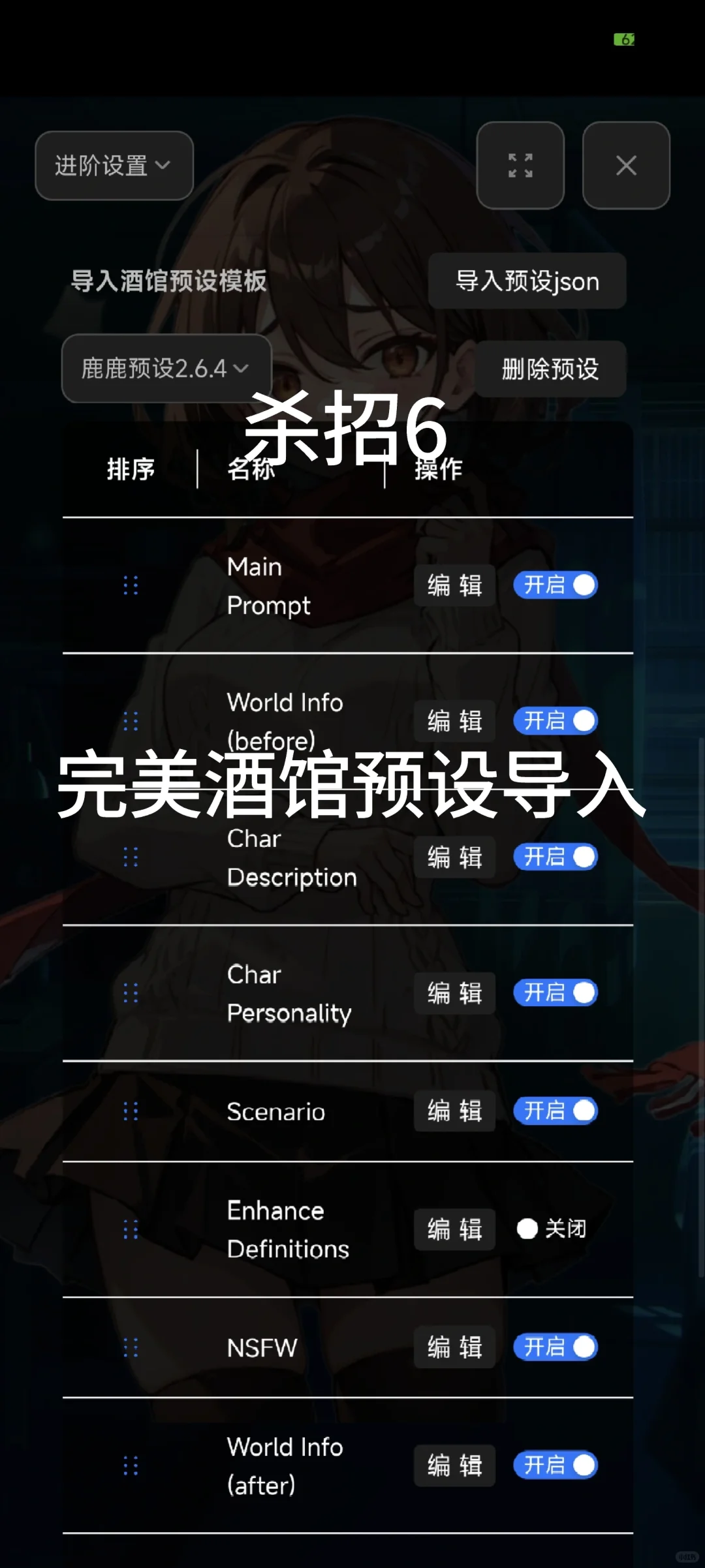 酒馆之下我第二,没人敢第一