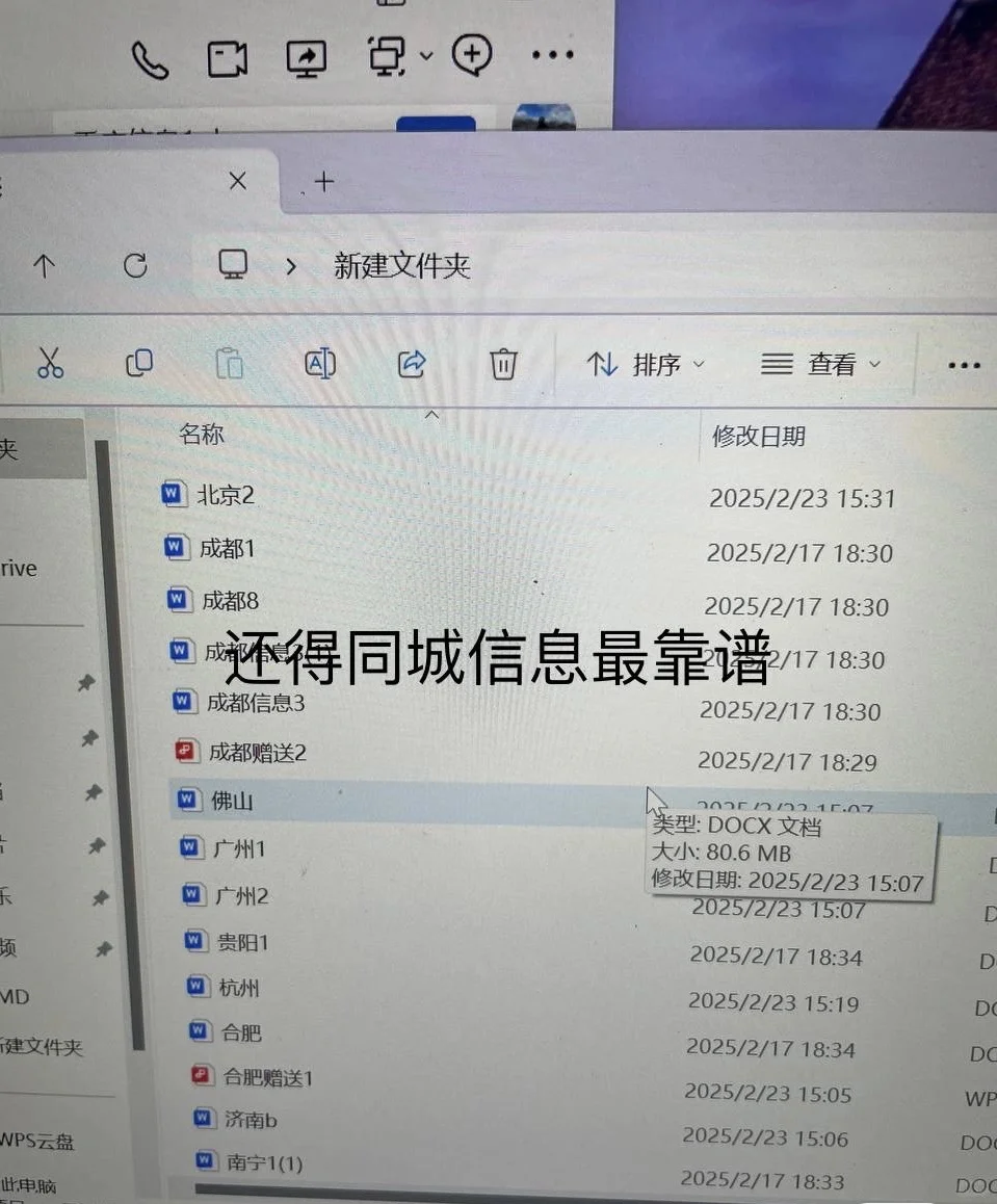 网络反诈骗，家人们记住这个软件，避雷啊