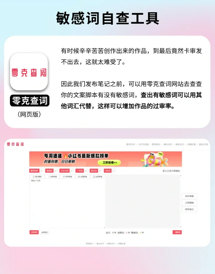 做小红书想搞钱的10个必用实用App!!!!