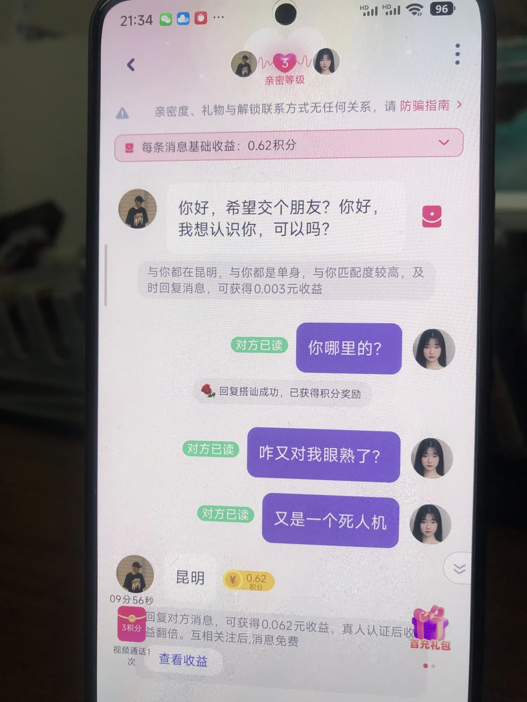 没什么技巧 无非就是主打真诚