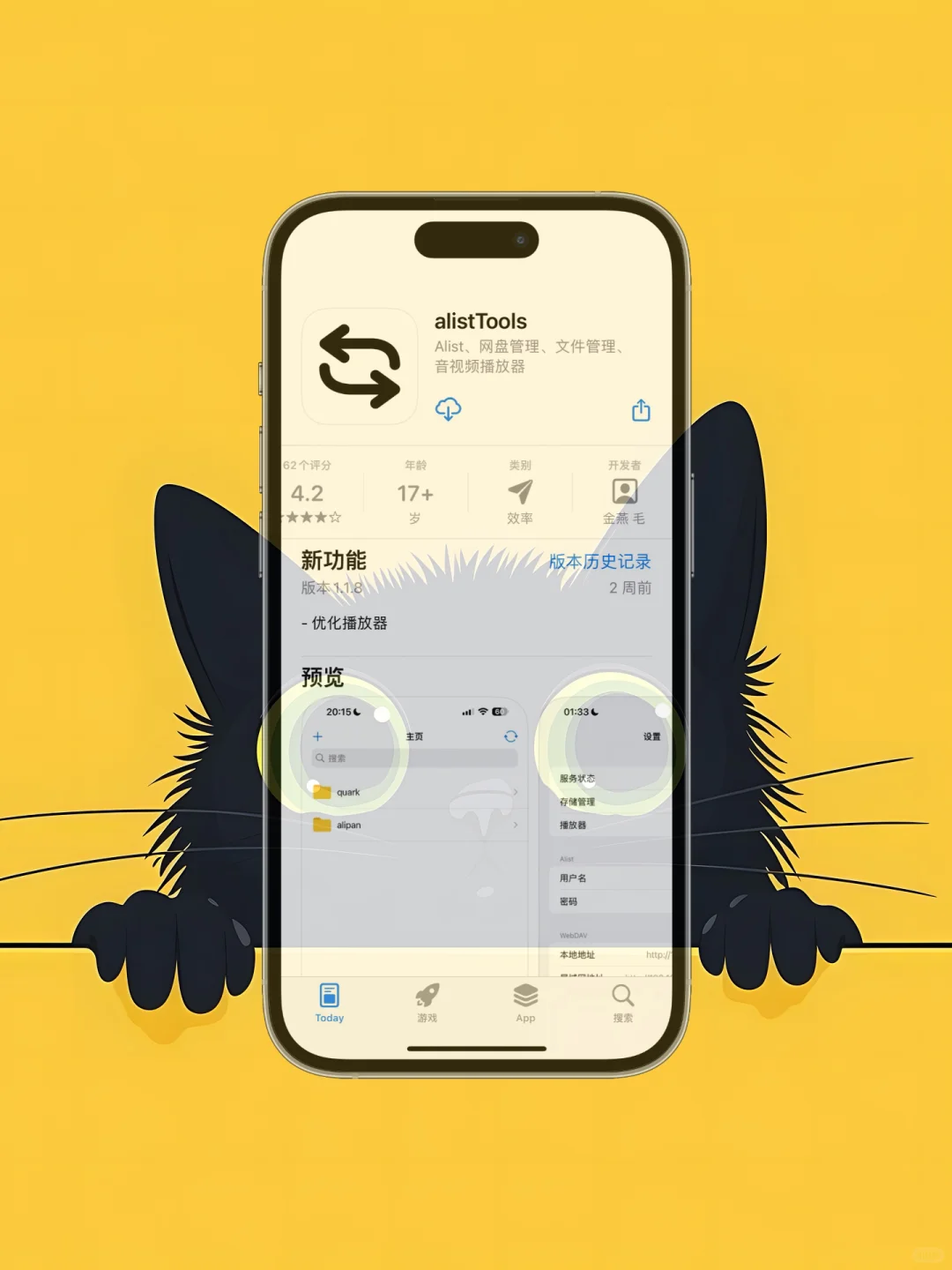 ios 限免应用精选|25/04/25