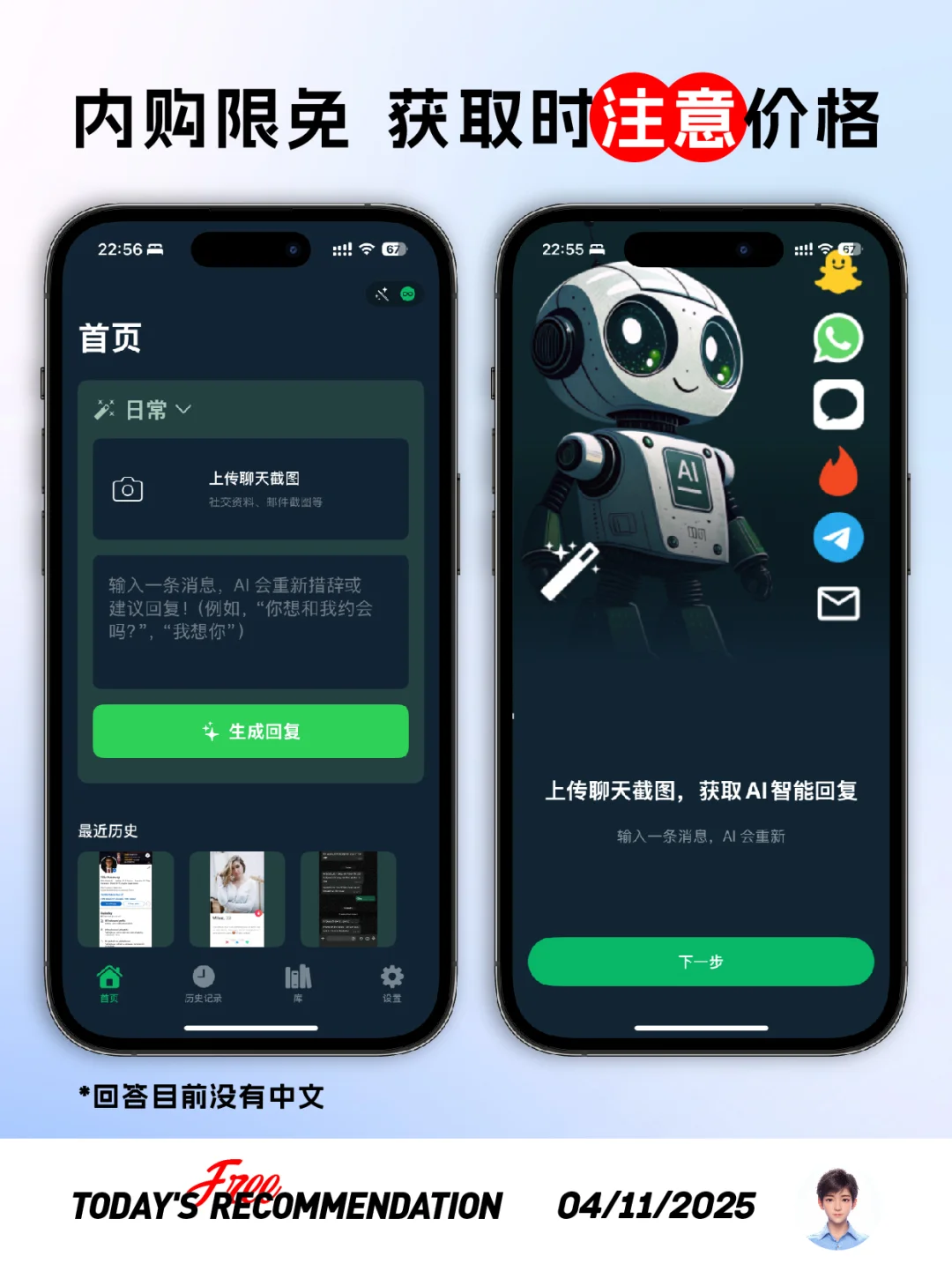 🔥现在，这款APP终身会员正在限免！