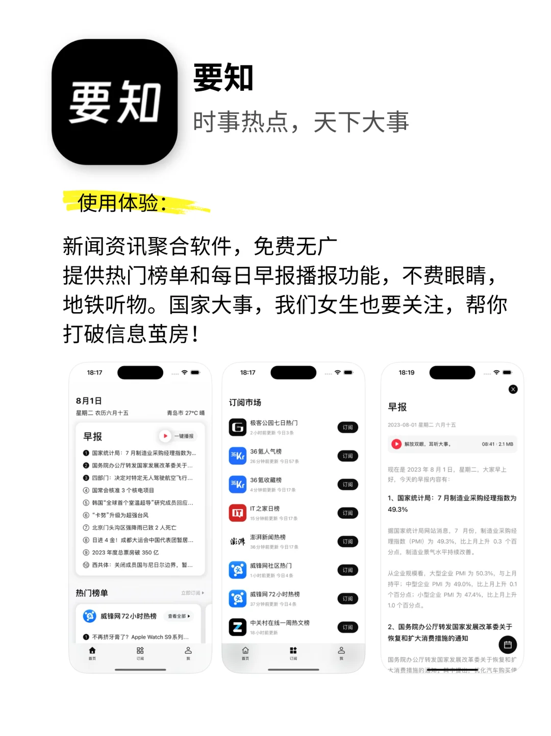 6个自我成长APP | 内外兼修提升高级感