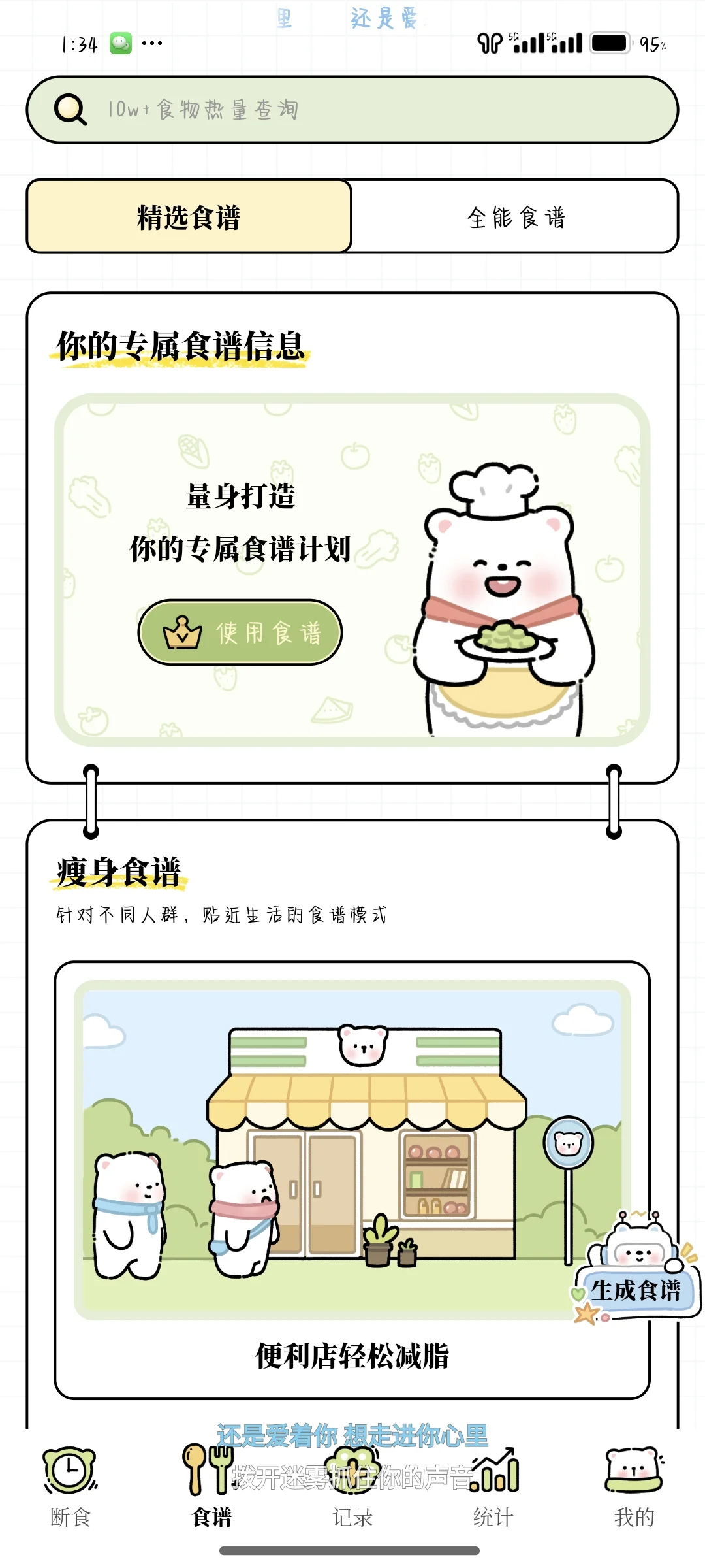 宝藏软件啦！！！