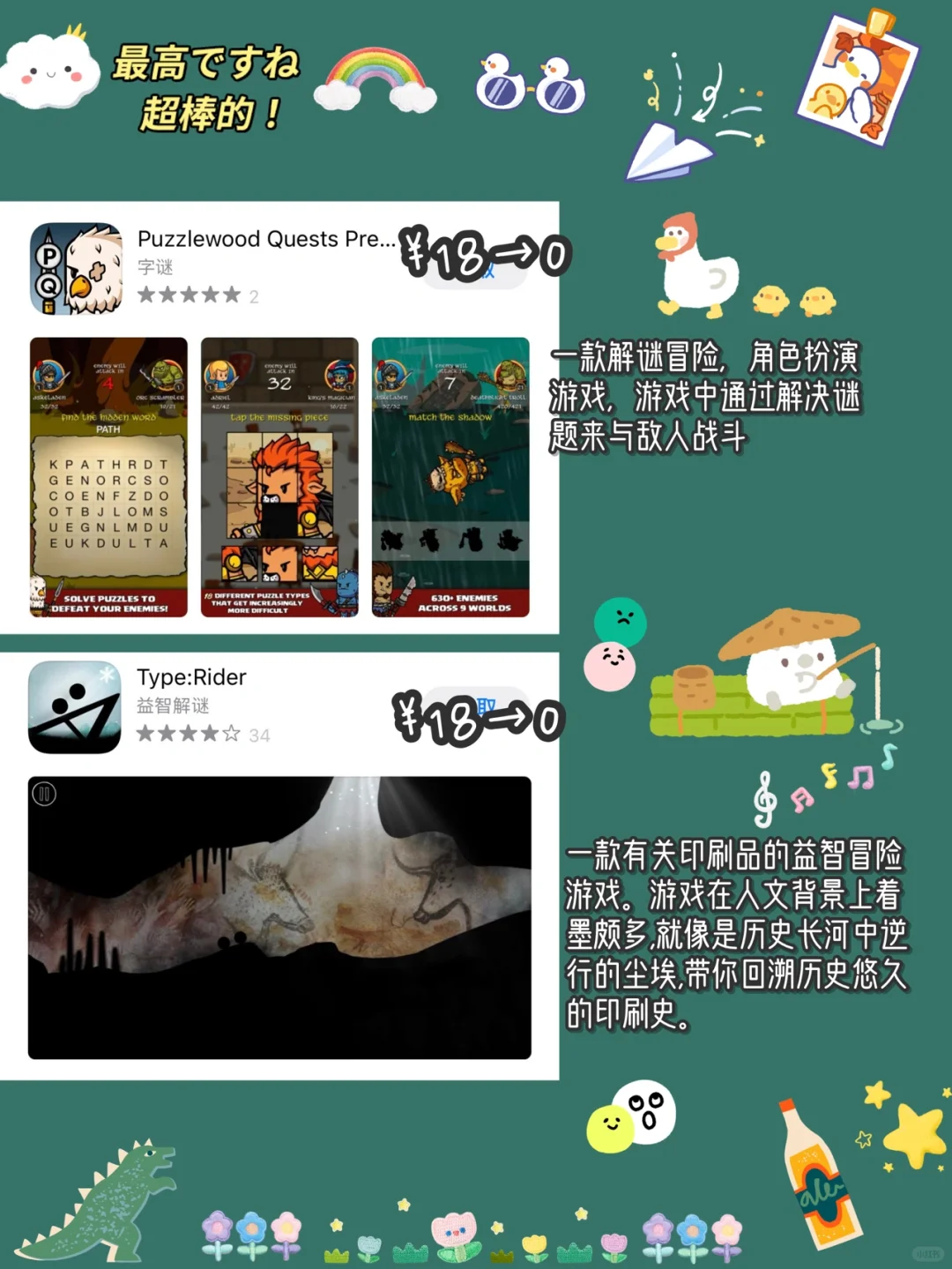 🔥8.6 iOS限免App精选推荐🌈每日更新~