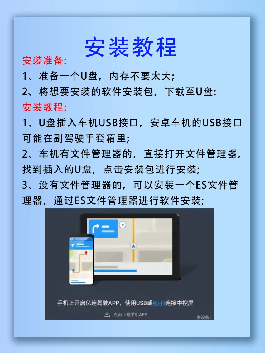 安卓车机软件生态更新，给自己车机安装软件