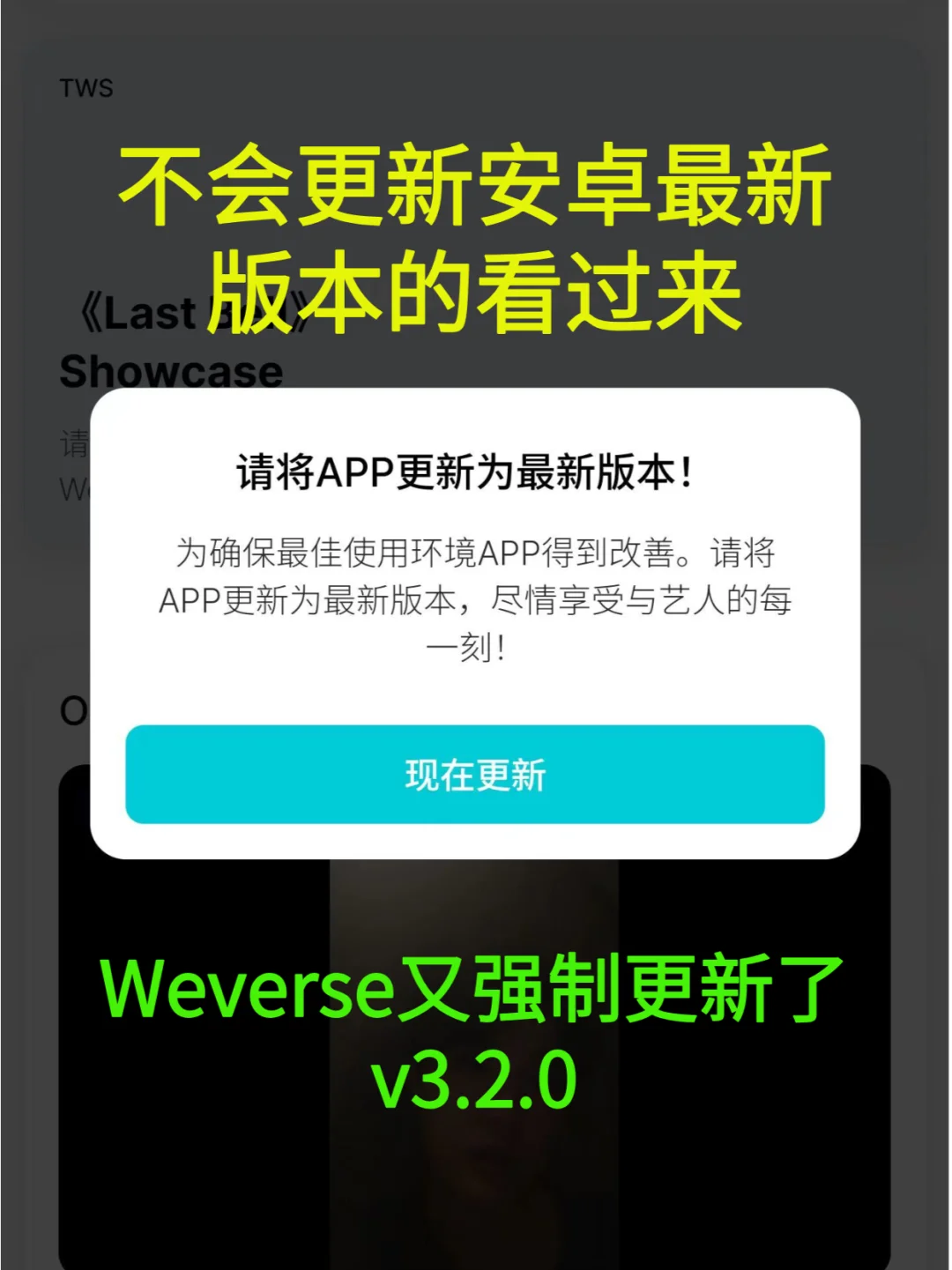 weverse下载更新流程，wvs安卓下载安装包