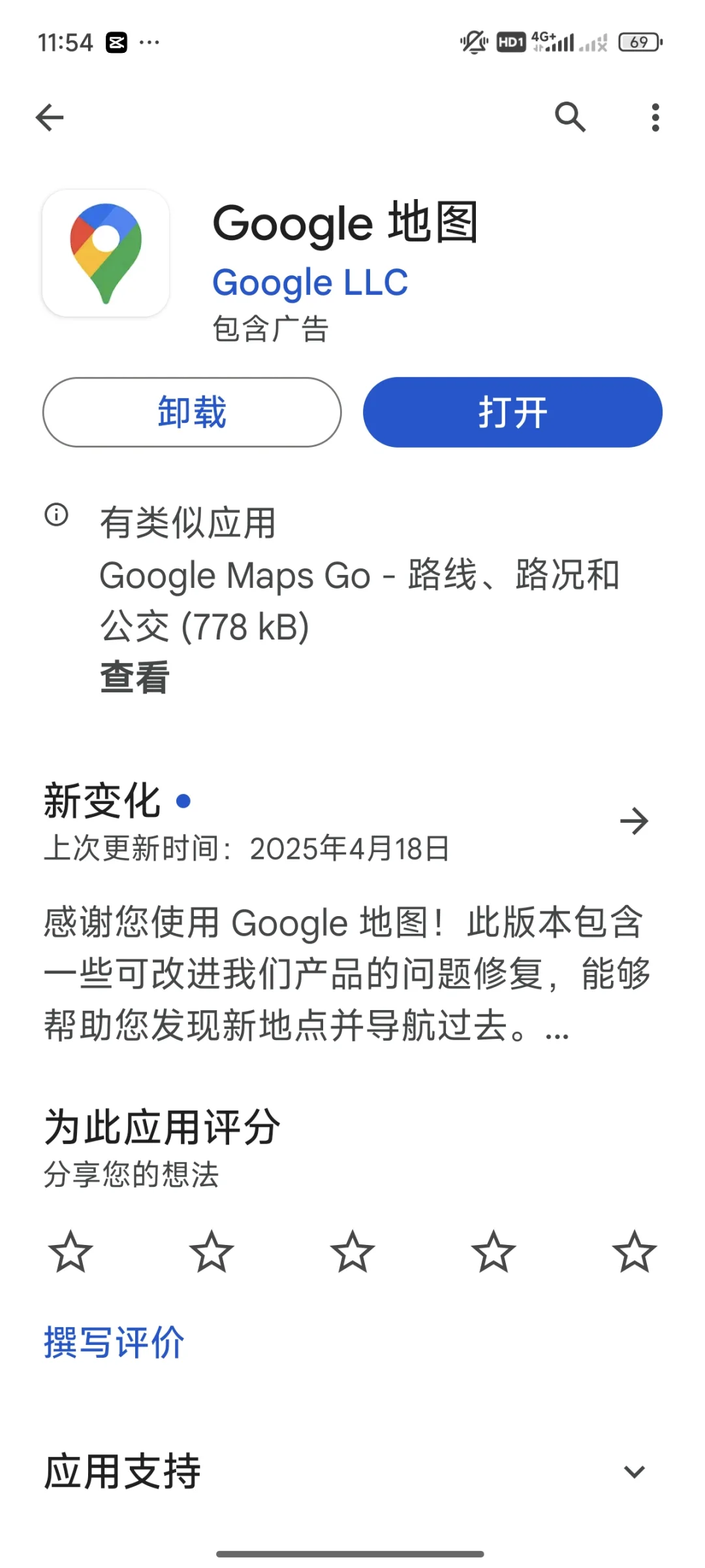 印尼生活必备APP有哪些？（详细版）