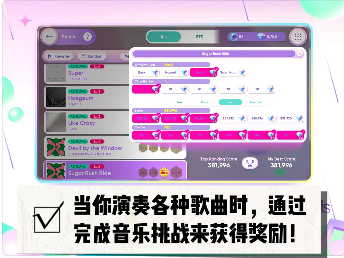音游爱好者狂喜❗️iOS/安卓最新版下载教程