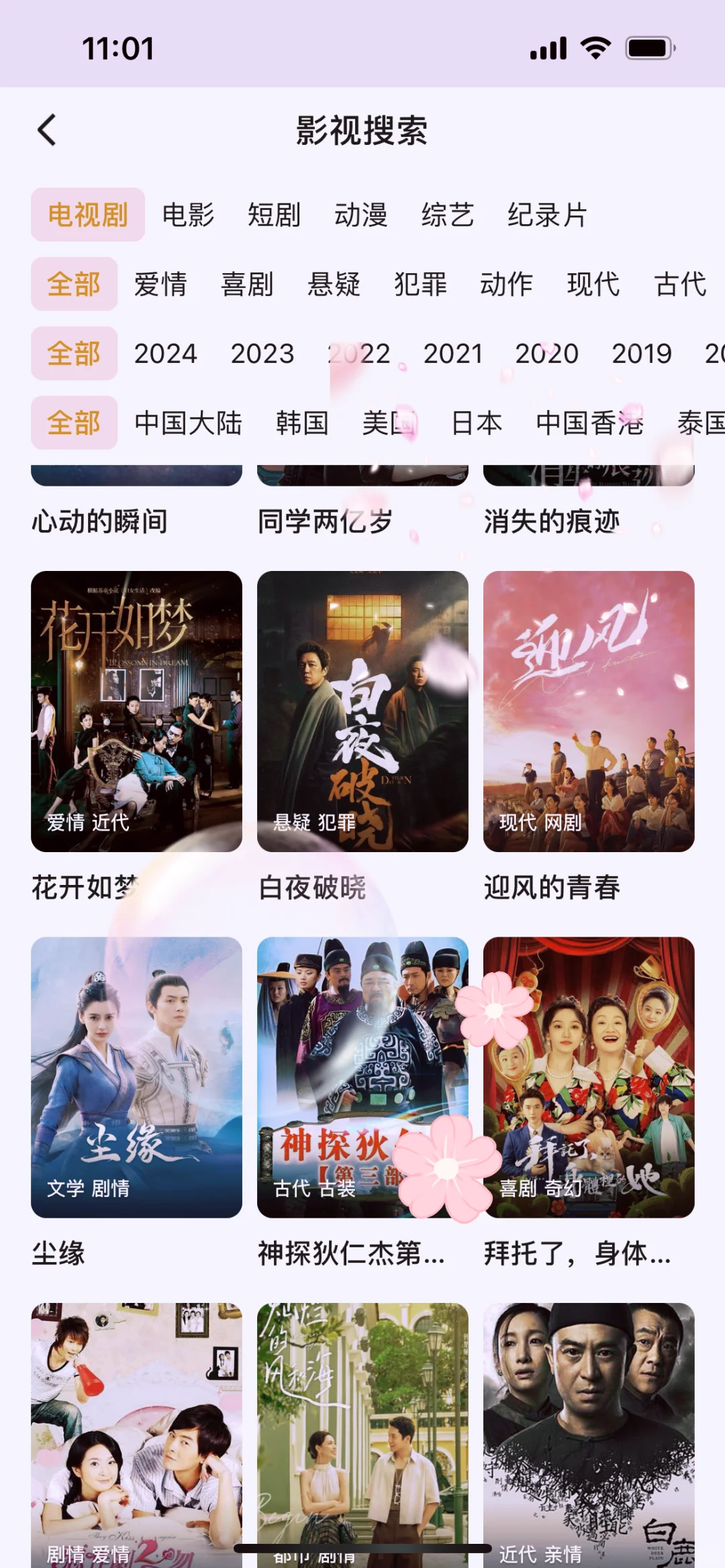 免费追剧软件，追剧党福音来啦!