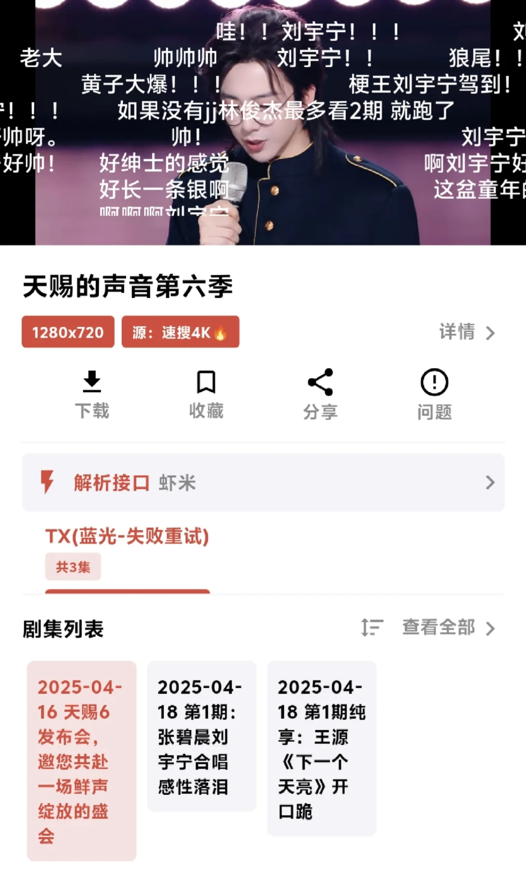 追剧软件大集合！！！