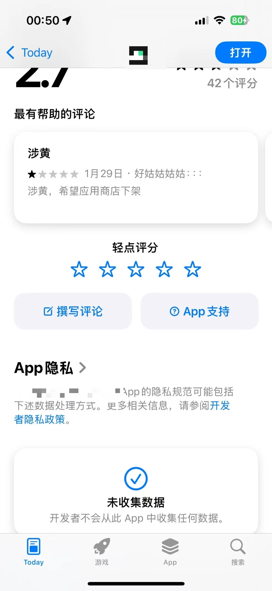 发现一个app 的隐藏功能 我已经🉐吃了