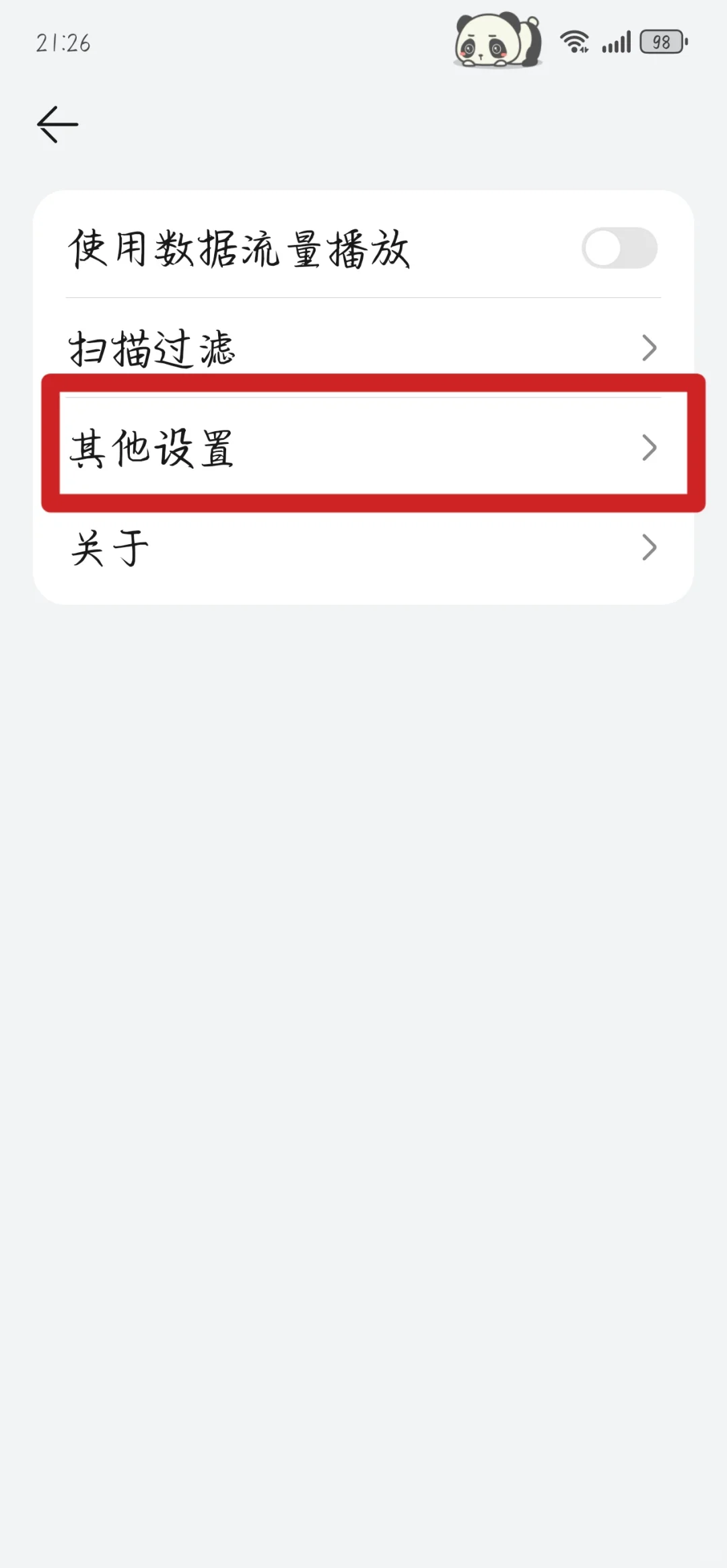 华为音乐真好用！符合本人使用习惯，狂喜！