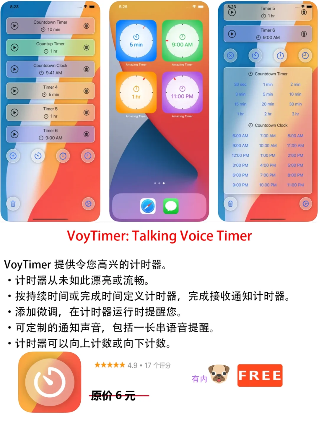 2022年10月16日IOS软件限免5个APP推荐