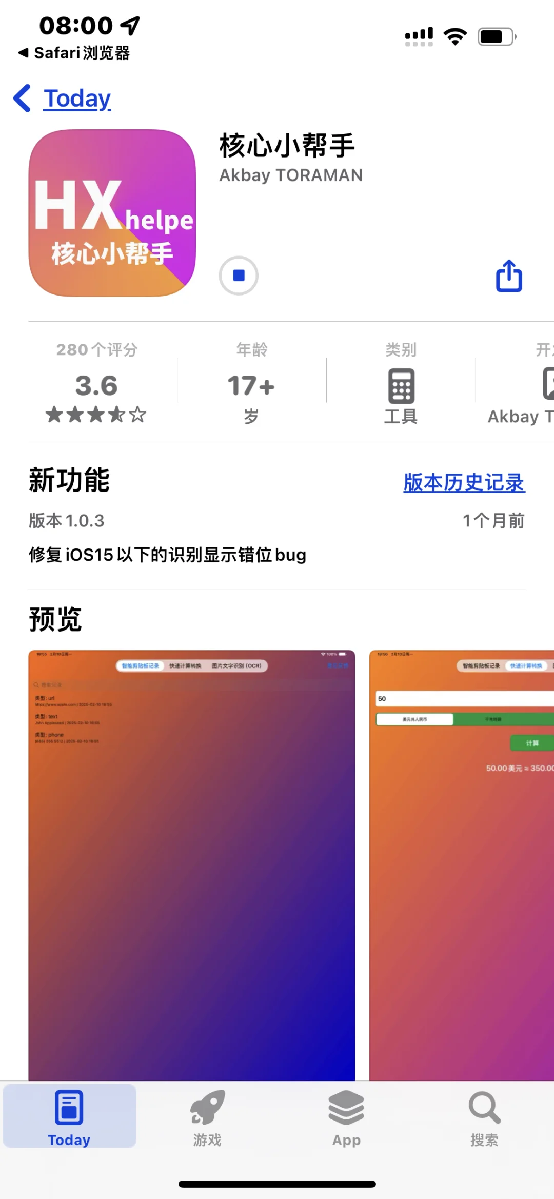 iOS最新观影神器，暗号：爱说猪
