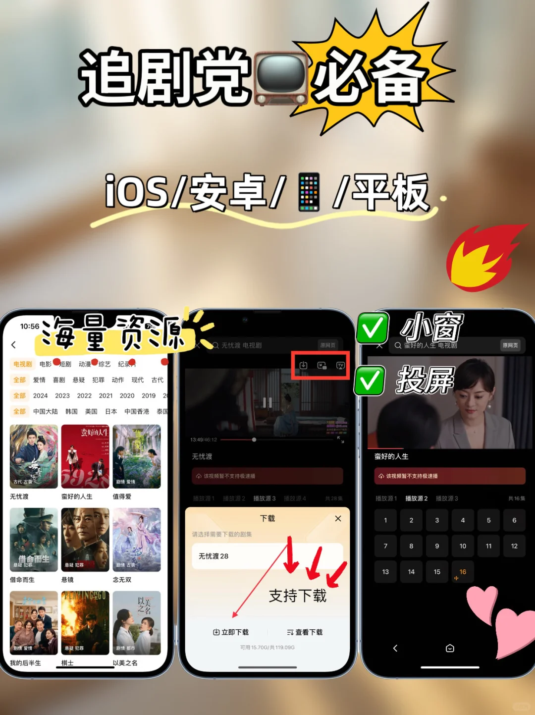 请大数据把我推荐给爱追剧的姐妹🤩