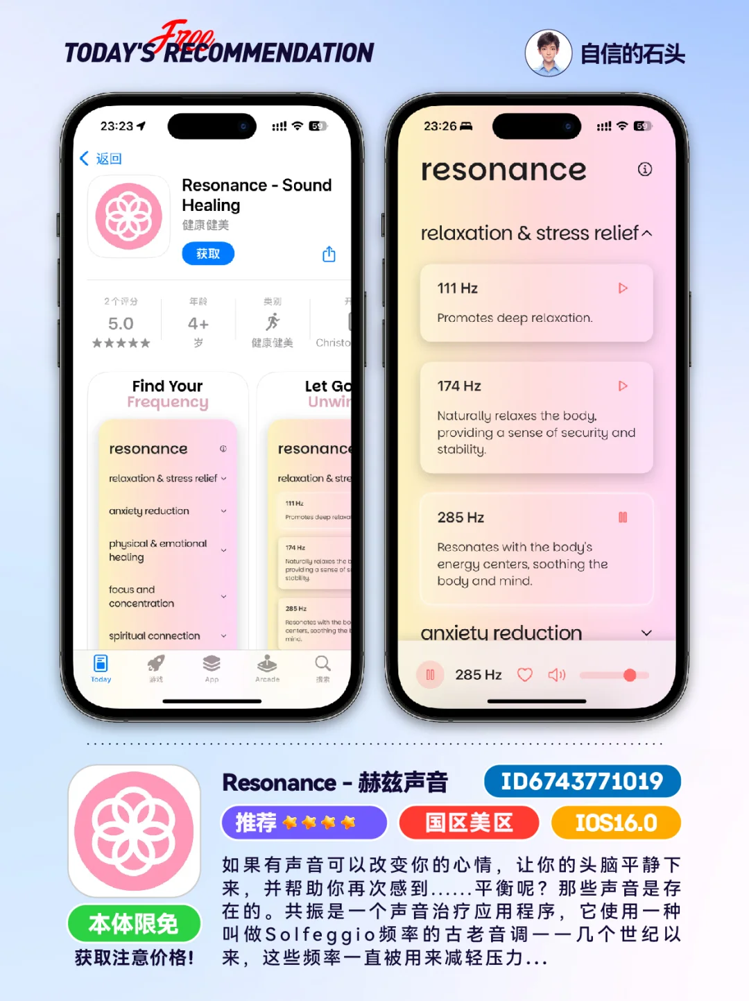 🔥App Store-0425限免合集📱