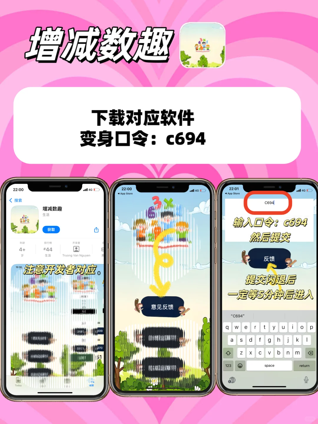 小眾偽裝AP分享（蘋果/安卓通用版🌷）