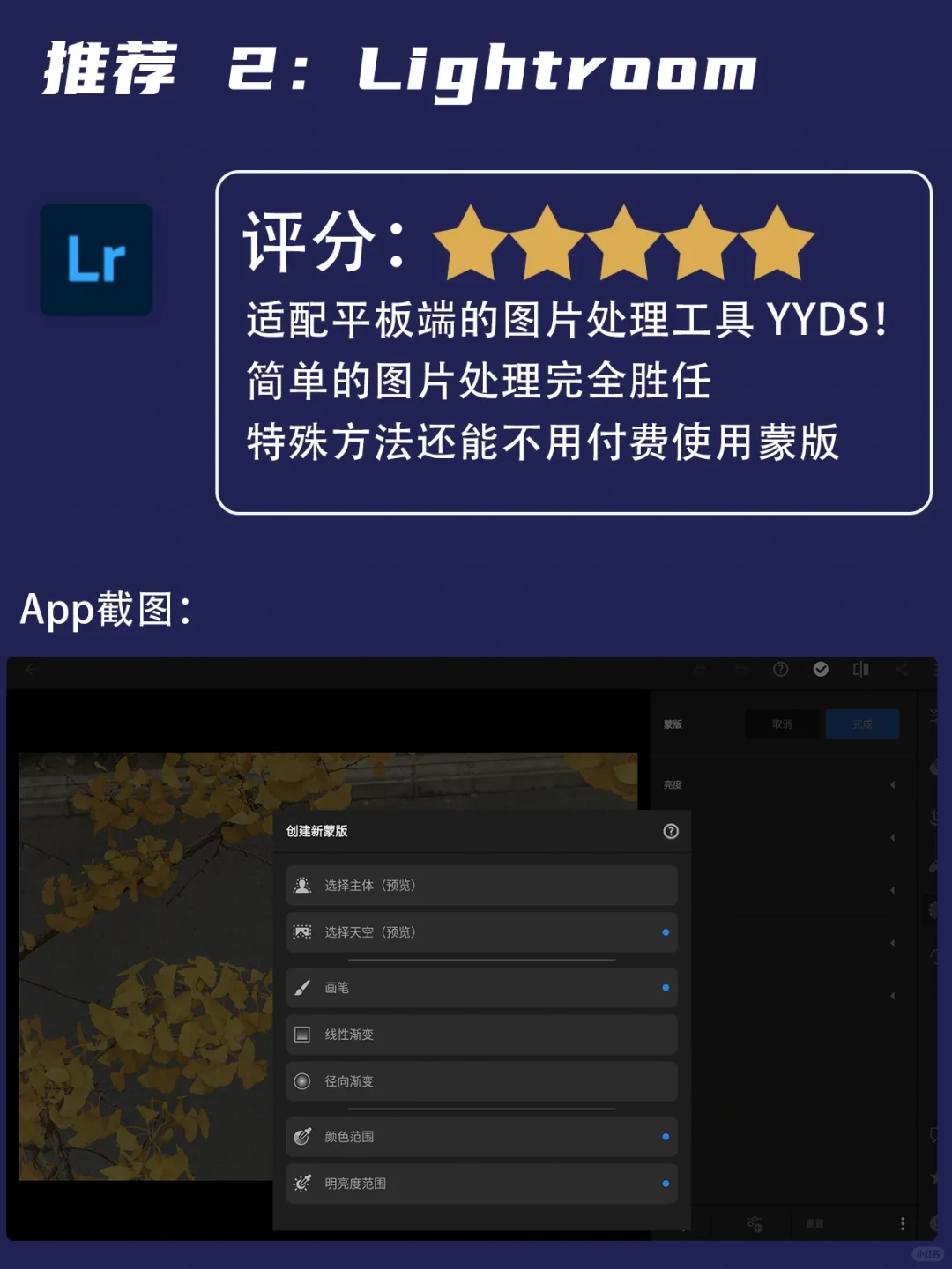 安卓平板APP推荐🔥 ｜小米平板绘画笔记📒