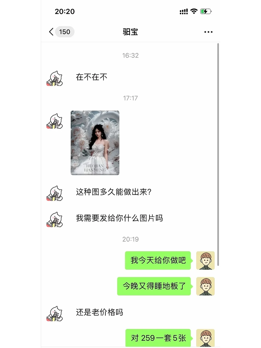 不是吧，我妹靠deepseek赶上风口了？！