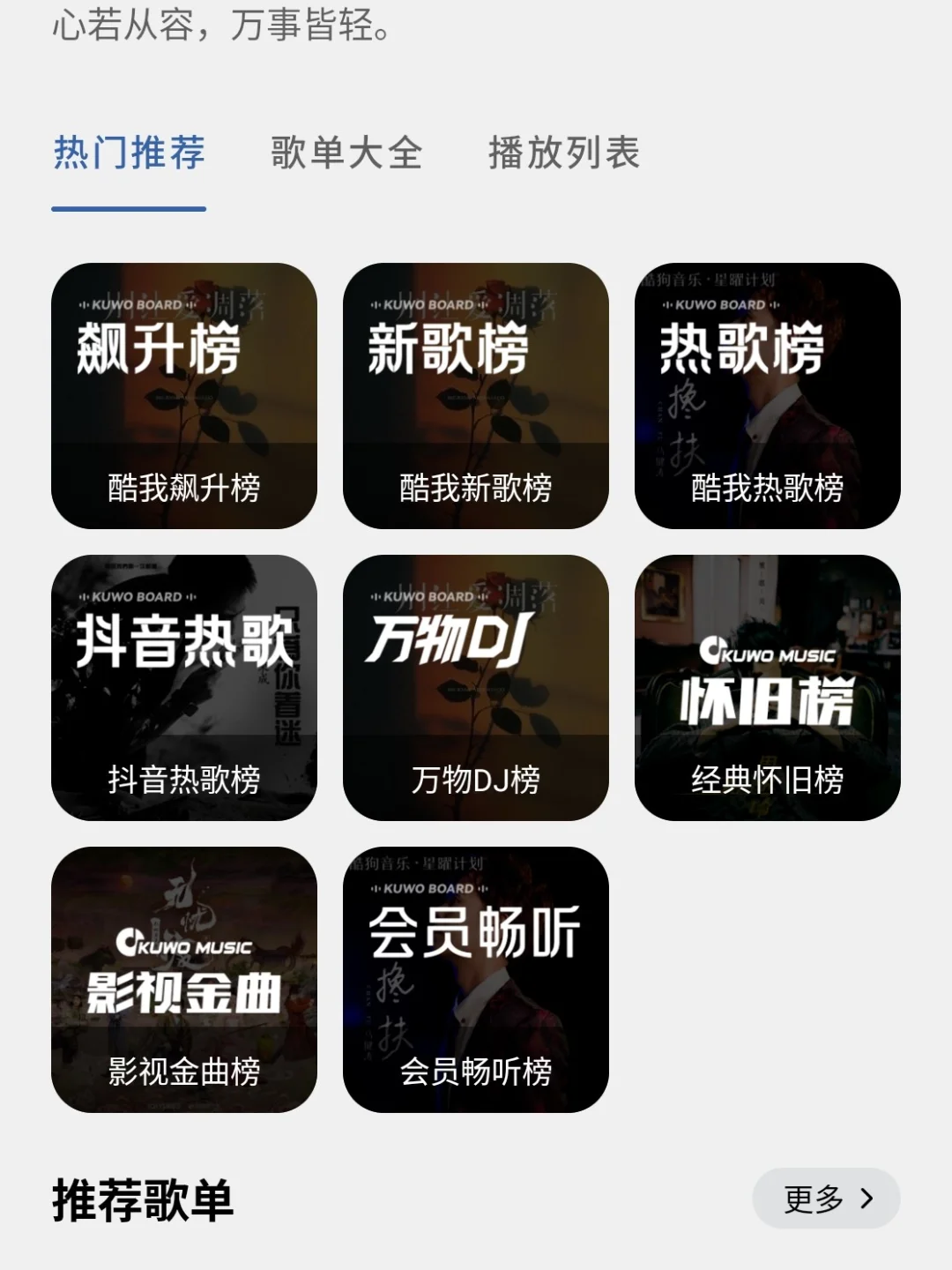 🎵 超全音乐软件下载攻略｜告别曲荒！